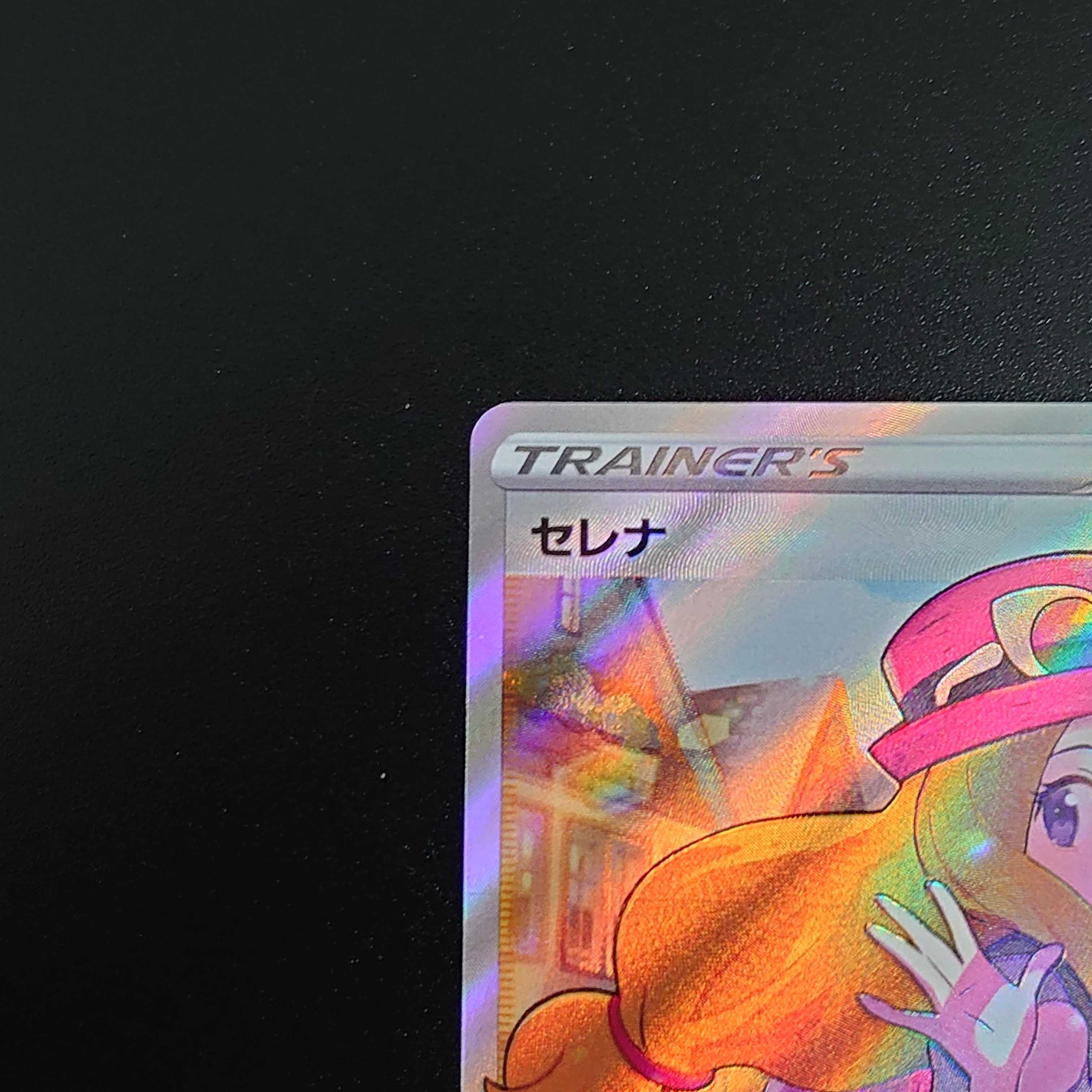 Serena SR 081/068 Glowing Arcana