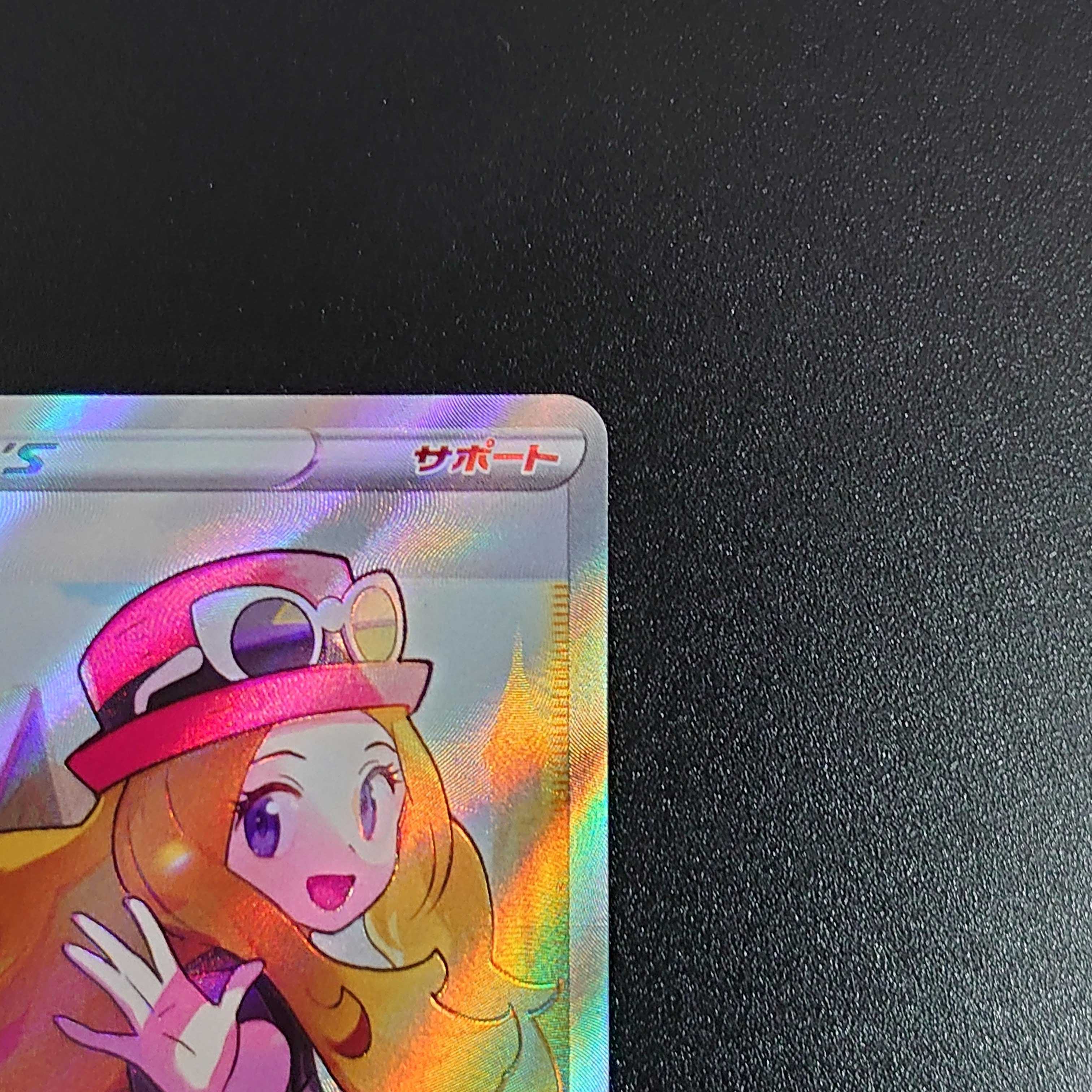 Serena SR 081/068 Glowing Arcana