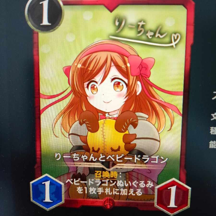 りーちゃんとベビードラゴン