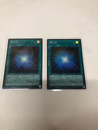 陰の光　スーパーレア2枚セット