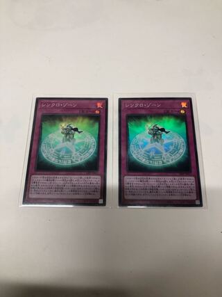 Synchro Xorn Super Rare 2-card set