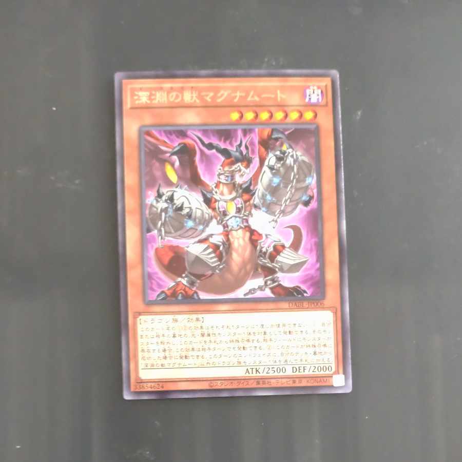 Abyssal Beast Magnumut Rare JP006 [Mokurindo