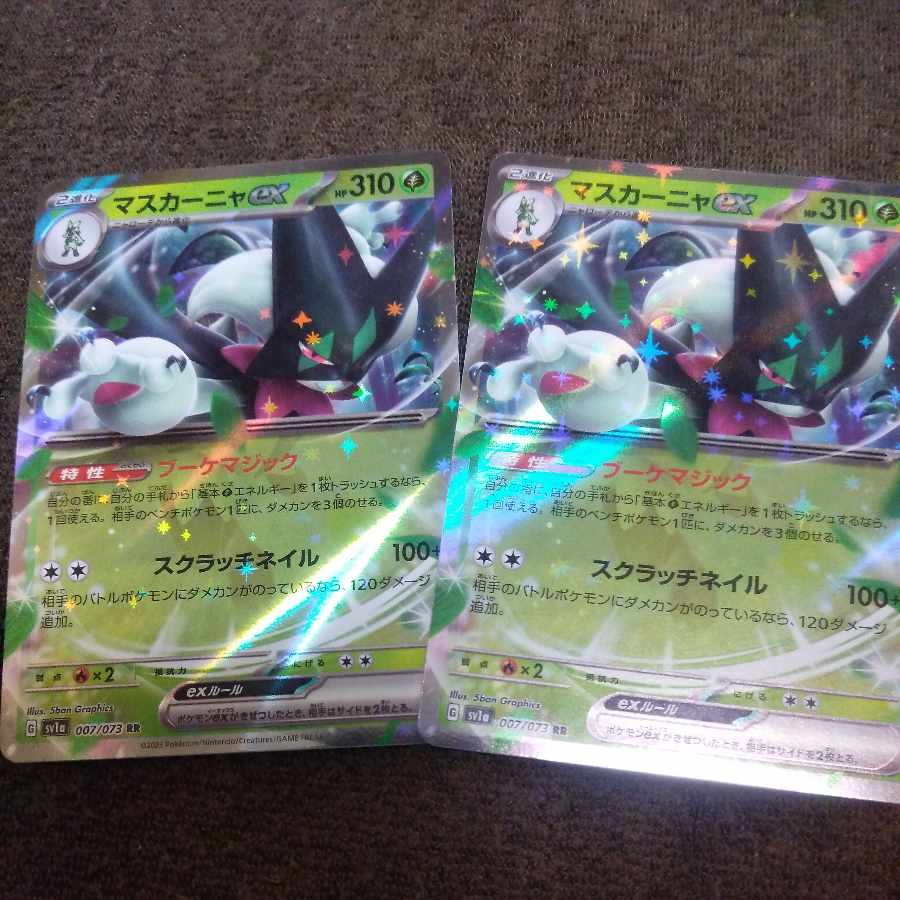 Mascagna ex RR 007/073