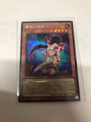 Rose Astrologer Secret Rare
