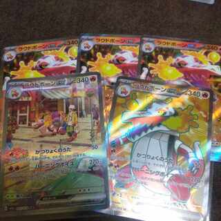 Loudbourne ex SAR 097/073 SR RR Sold in bulk 1枚