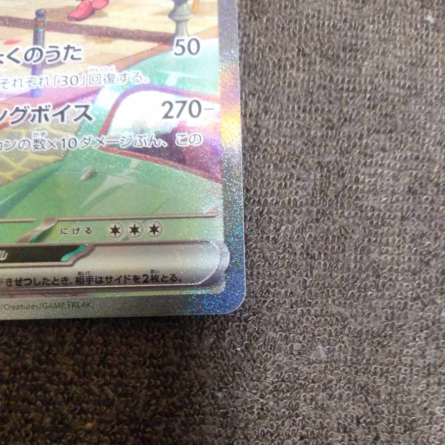 Loudbourne ex SAR 097/073 SR RR Sold in bulk 1枚