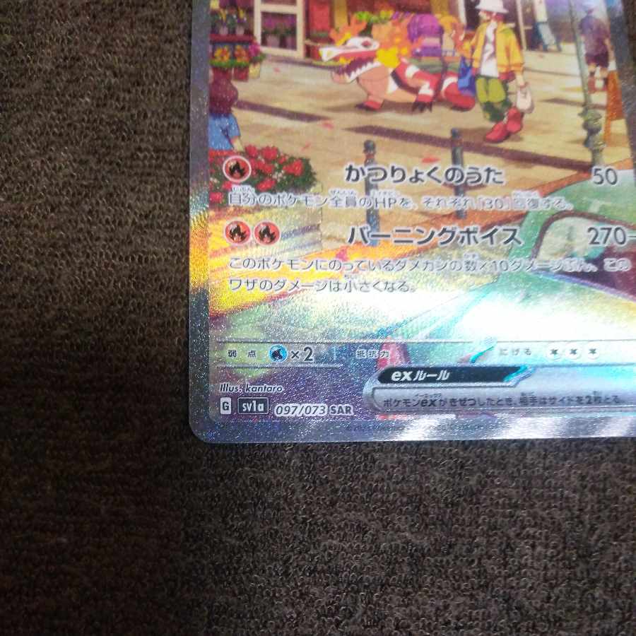 Loudbourne ex SAR 097/073 SR RR Sold in bulk 1枚