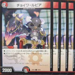 寝るギガンテさん専用　dhpセット割引　チョイワ・ルピア C 74/75