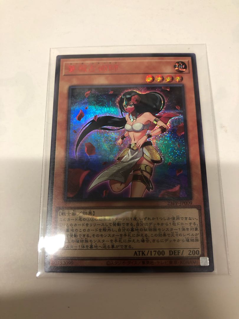 Rose Astrologer Special Secret Rare