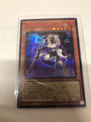 ARCUS, the Sage of Arms - Red Secret Rare