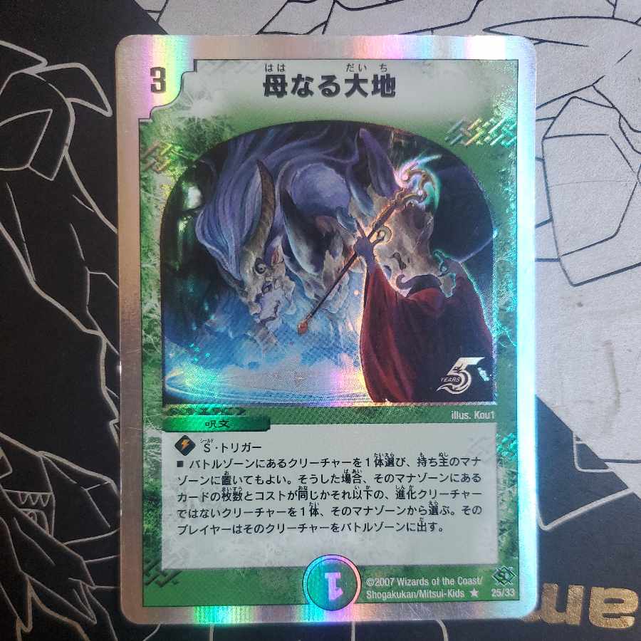 Soulswap silver foil version