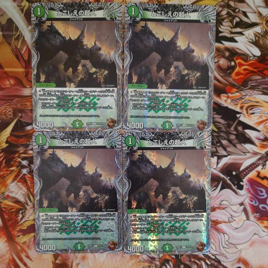 Psychic person of toshoe (Copper Treasure) U-foil TF15/TF20