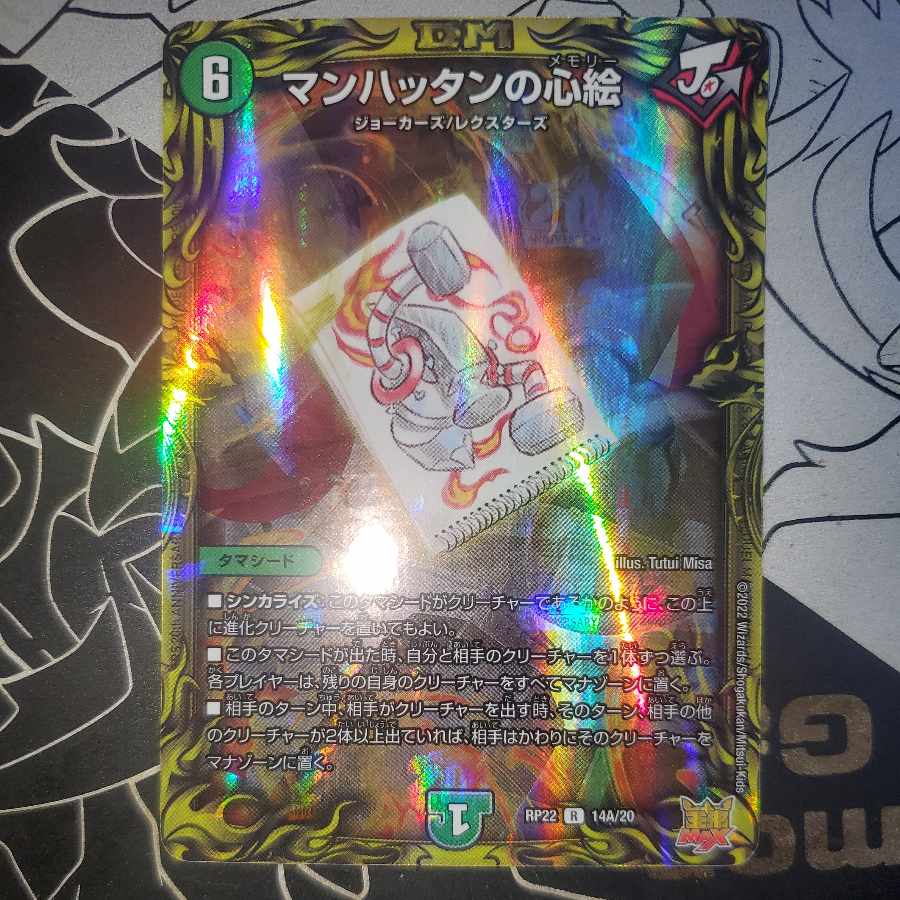 Manhattan heart painting, 20th Rare.