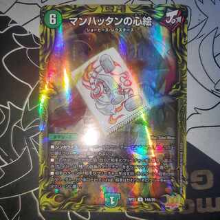 Manhattan heart painting, 20th Rare.