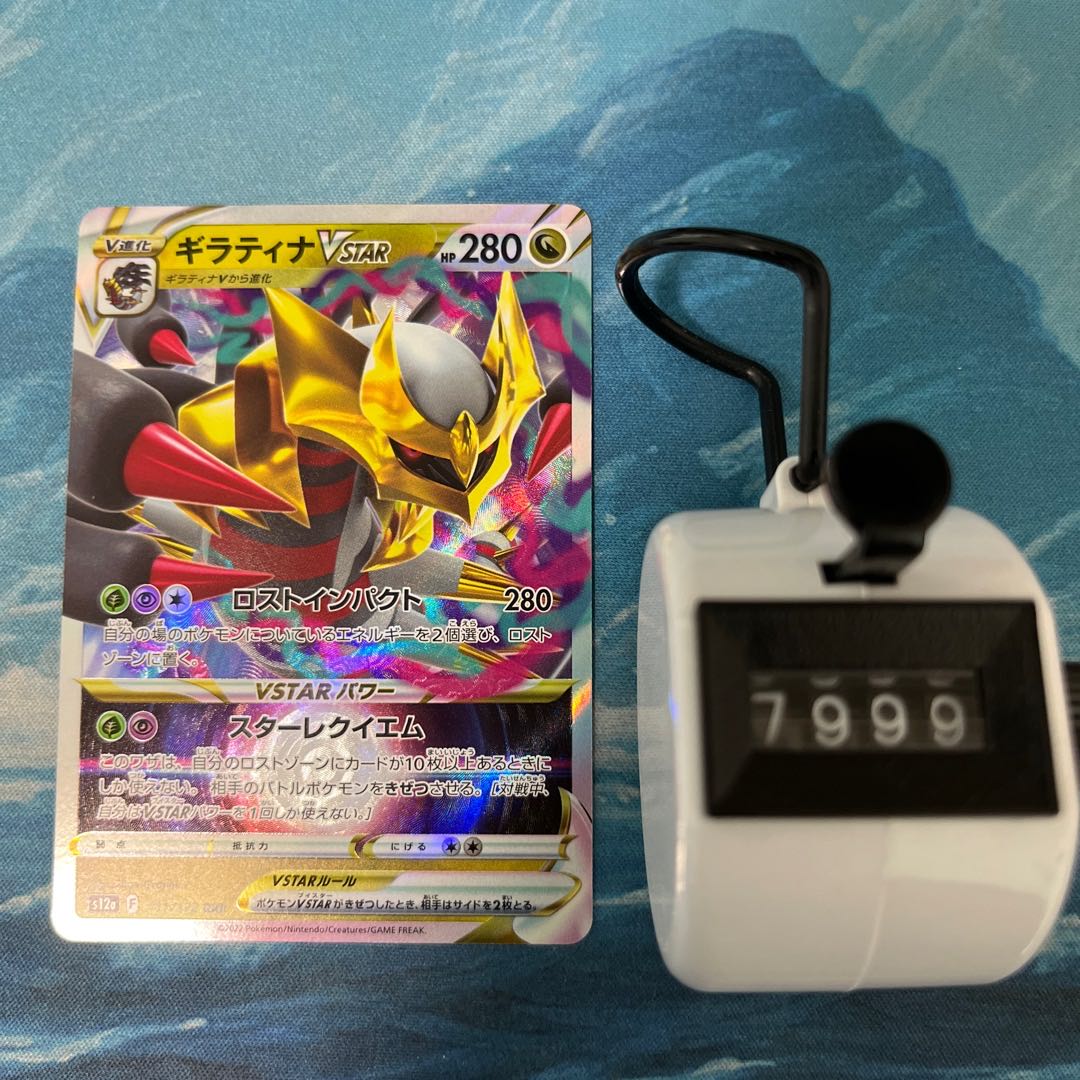 Pokéka 3 sheets GiratinaVSTAR