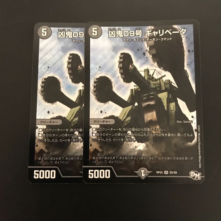 Ships same day! Garibeta, early 2 cards [Duema]. 2枚