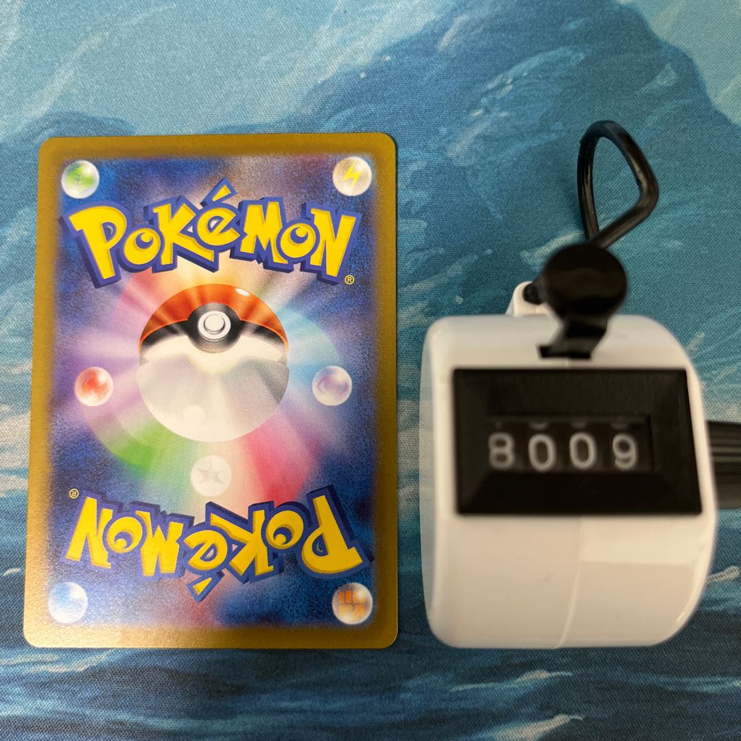 3 Pokekas Ayashishi V