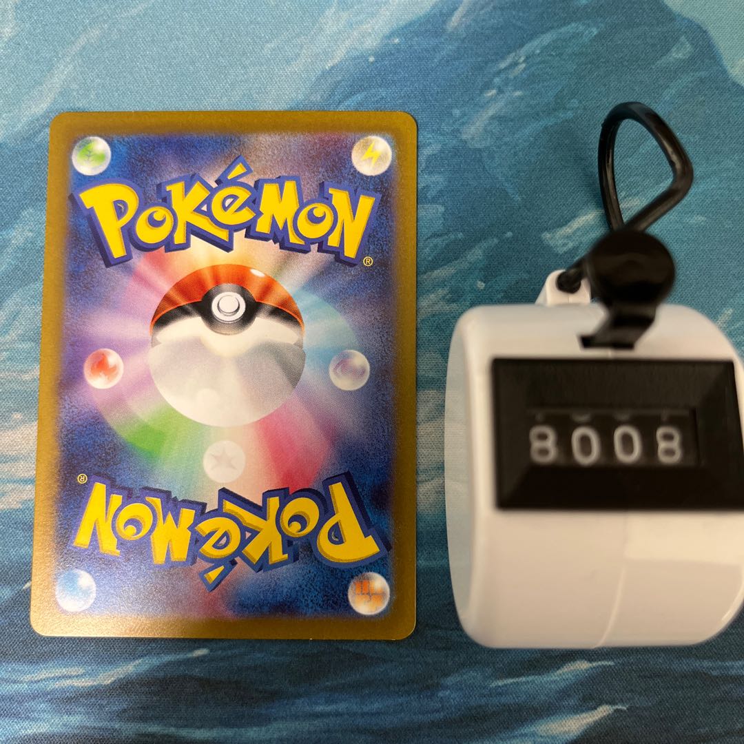 3 Pokekas Ayashishi V