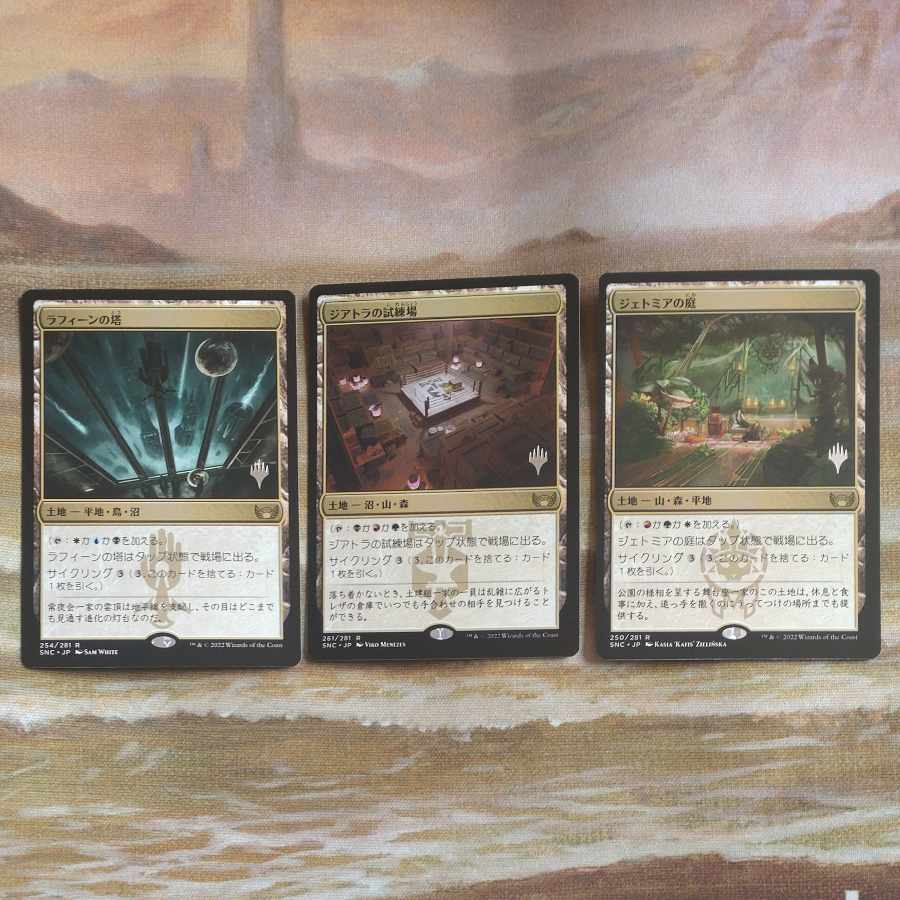 Raffin's Tower, Rare 254/281, Jetomir's Garden, the Trial Ground of Ziatora.