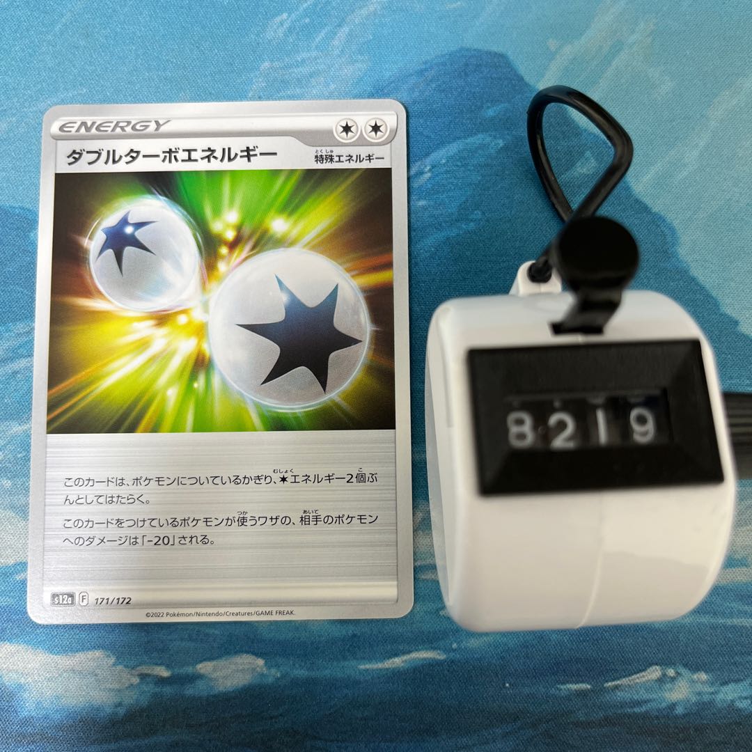 Pocketka 4 cards Double Turbo Energy