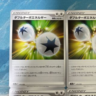 Pocketka 4 cards Double Turbo Energy