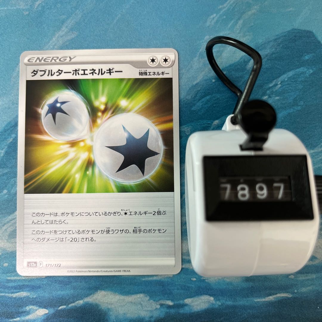 Pocketka 4 cards Double Turbo Energy