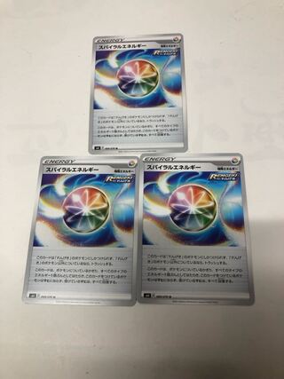 Spiral Energy U 069/070 Set of 3