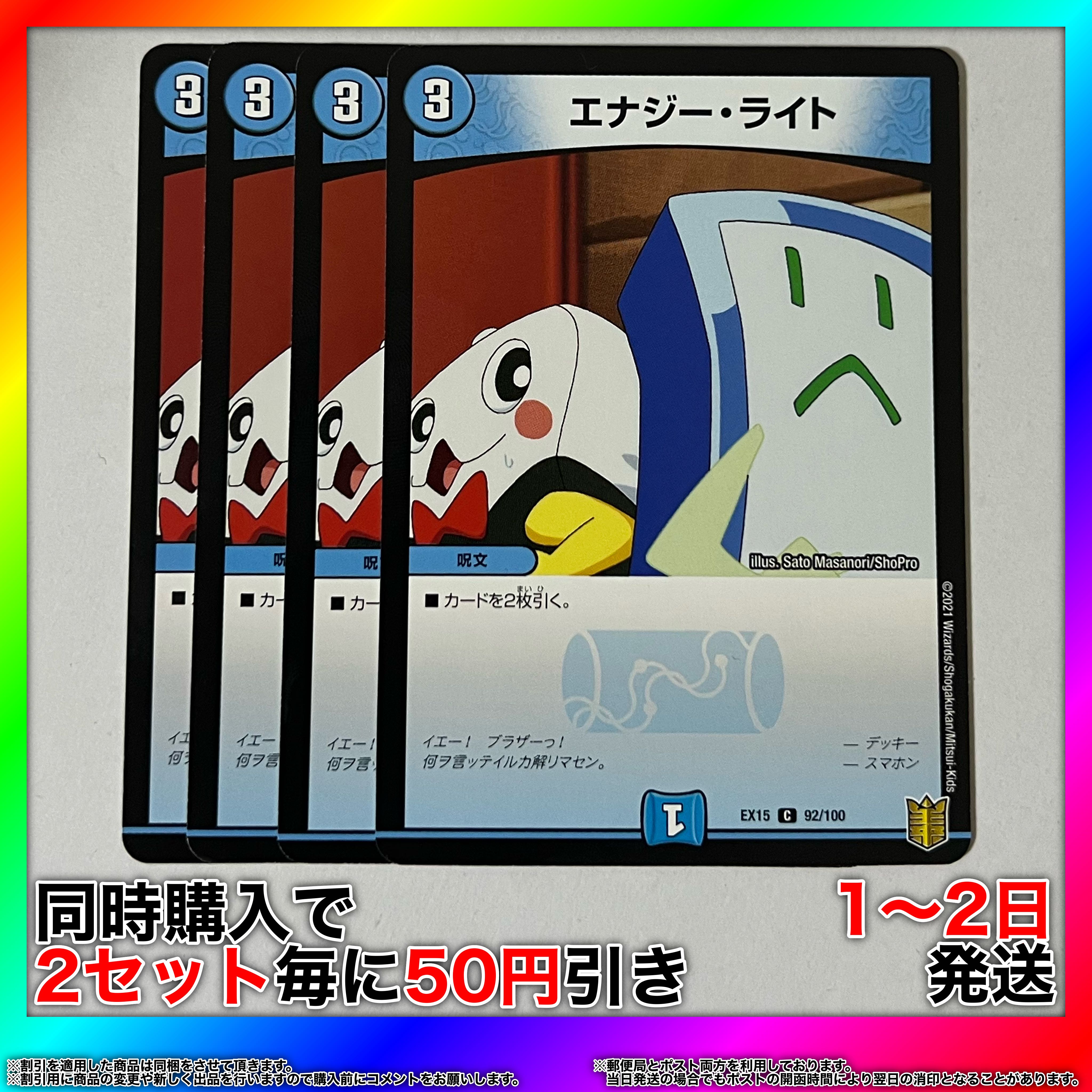 Energy Stream C 92/100 4pcs [Set Discount, Ships in 1-2 days, Available for Immediate Purchase] da0333