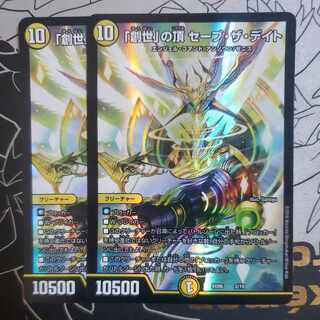 Summit of "Genesis" Save the Date, set of 2