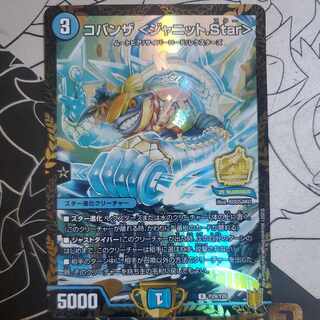 Cobanza <Janit.Star> Promo winner edition