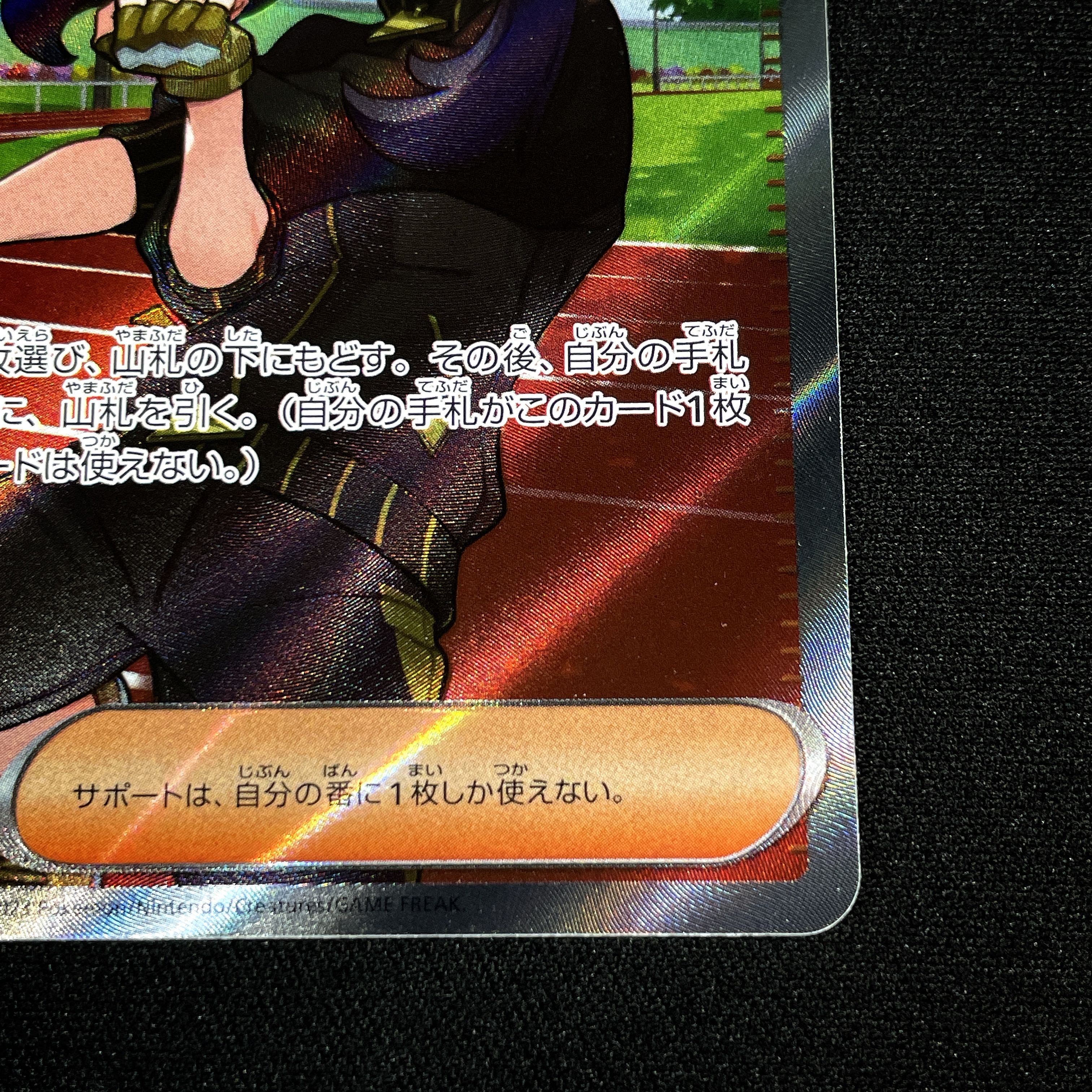 Genuine KiHada SR Pokémon Cards / Triplet Bede Pokéka Expansion Pack Single