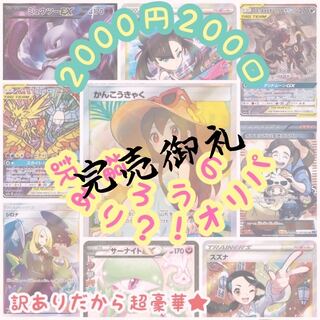 【選択式ラストワン賞追加】福ろうの訳あり!?オリパ【注文ページ】 1枚