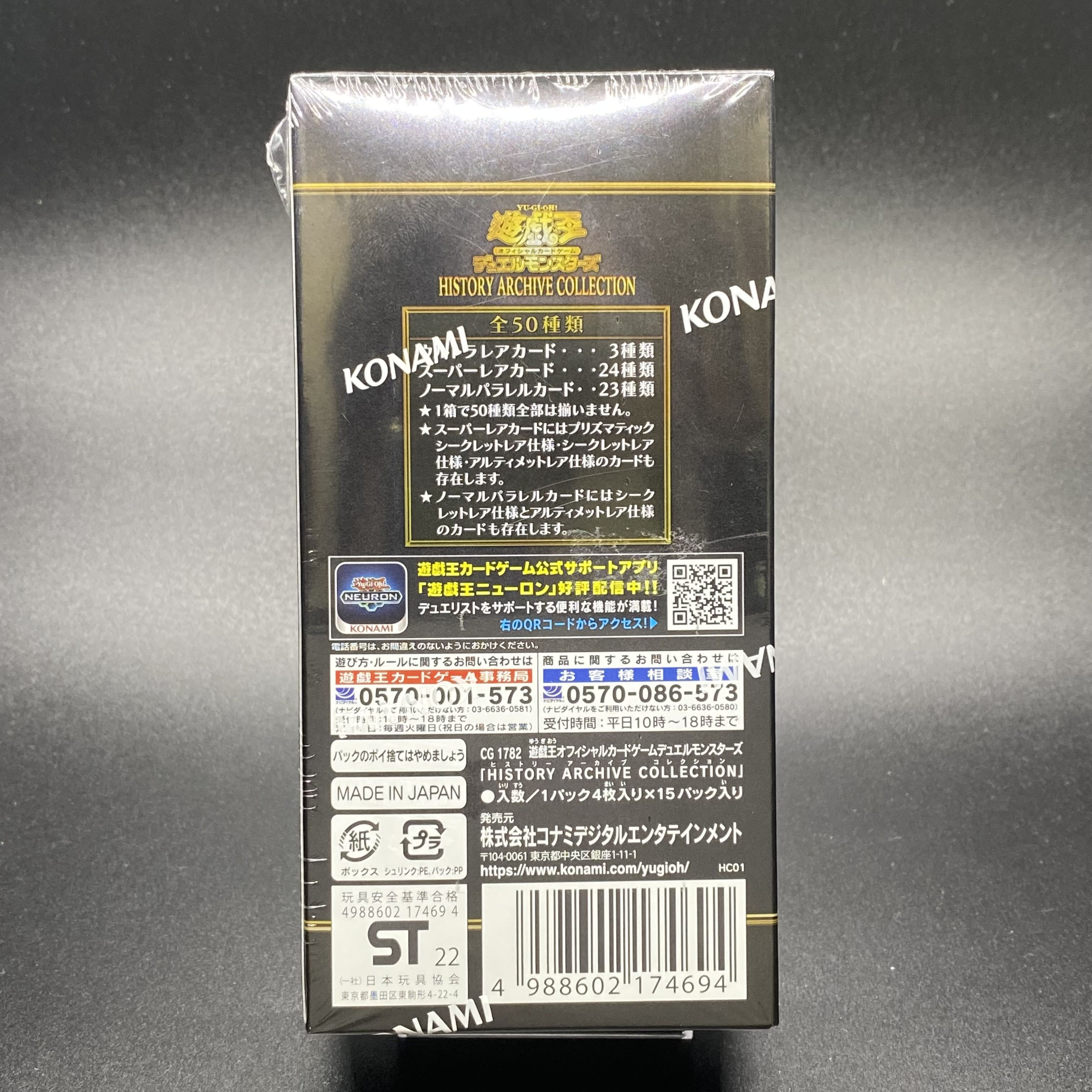Yu-Gi-Oh! HISTORY ARCHIVE COLLECTION unopened box with shrink wrap 1BOX