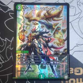 Dimension Gate foil version
