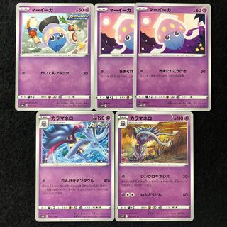 Malamar 072/184 Inkay 5 total Brick Tentacle