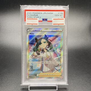 PSA10 マリィ シャイニースターV シャイニーマリィ SR 198/190
