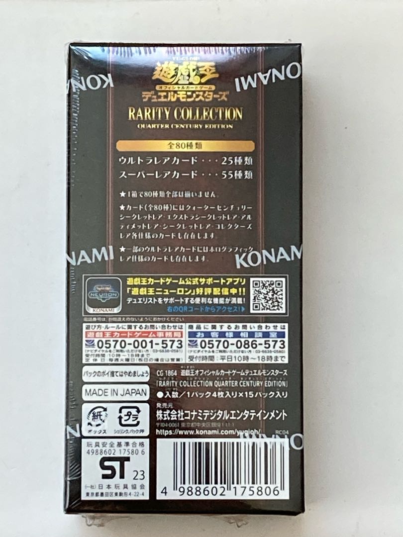 Rare Collection, unopened, 1 box, shrink-wrapped, shipped immediately