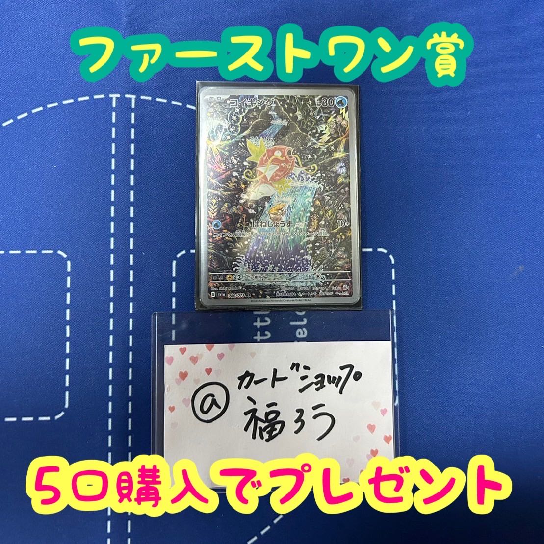 福ろうの訳あり!?オリパ即購入用5口 1枚