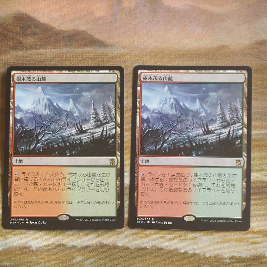 Wooded Foothills Rare 249/269 Summary