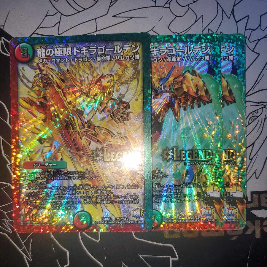 龍の極限 ドギラゴールデン シク3枚セット