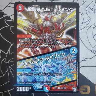 龍装者“JET”レミング｜ローレンツ・タイフーン