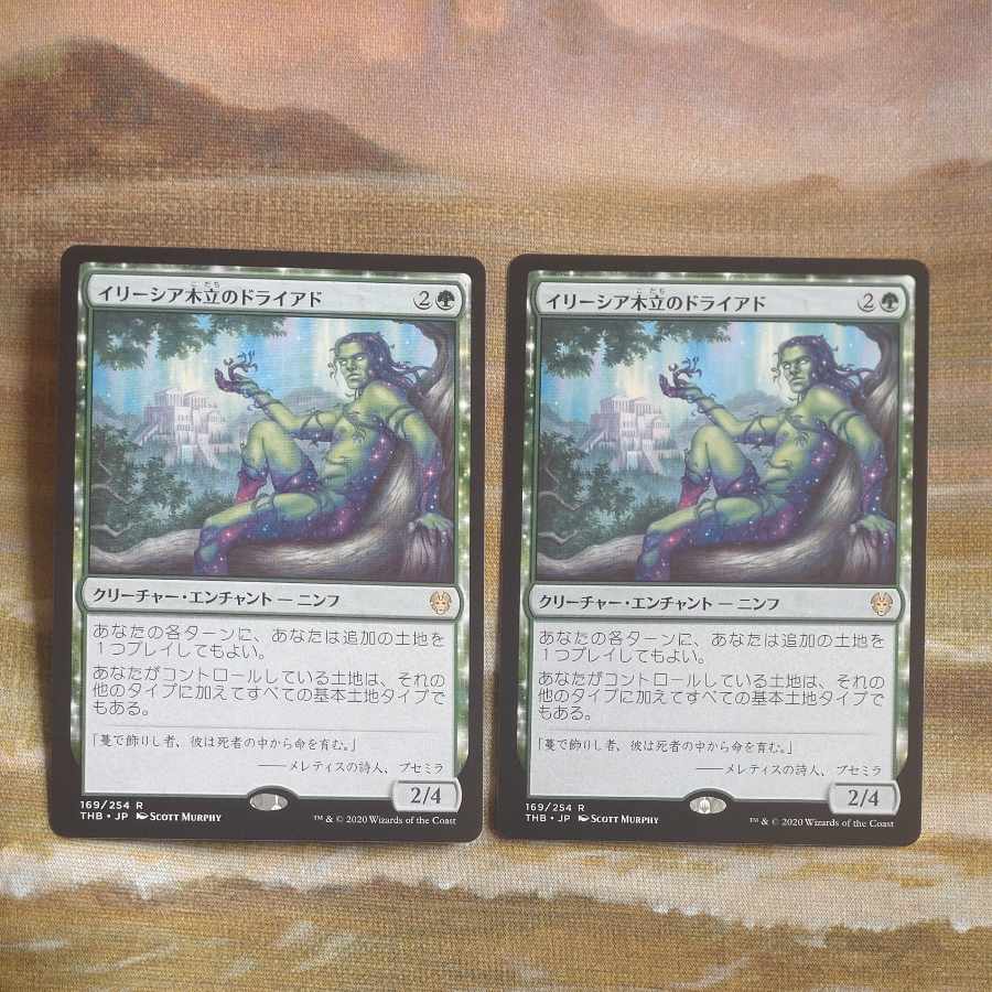 Dryad of the Ilysian Grove Rare 169/254 Summary