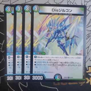 Disジルコン 4枚セット