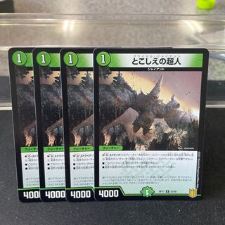 Psychic people of this world U 25/95