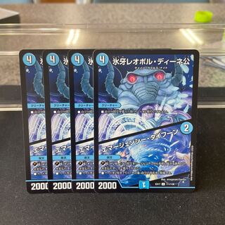 氷牙レオポル・ディーネ公｜エマージェンシー・タイフーン C 111/138