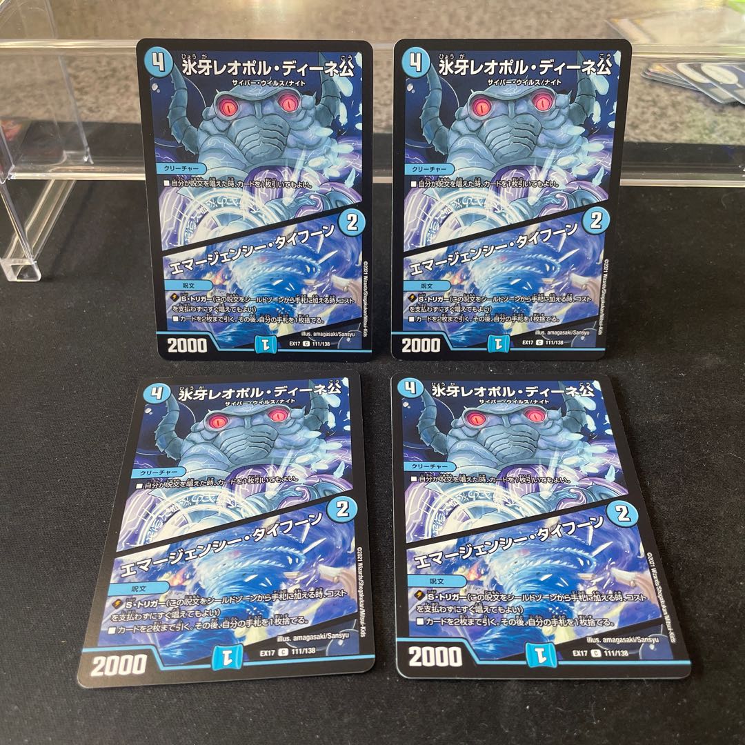 Lord Leopoldine of Ice Fang｜Emergency Typhoon C 111/138