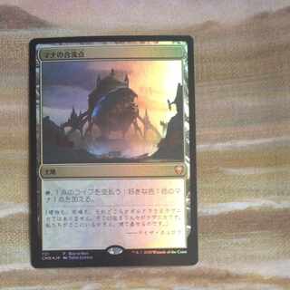 Foil Mana Confluence Rare 163/165