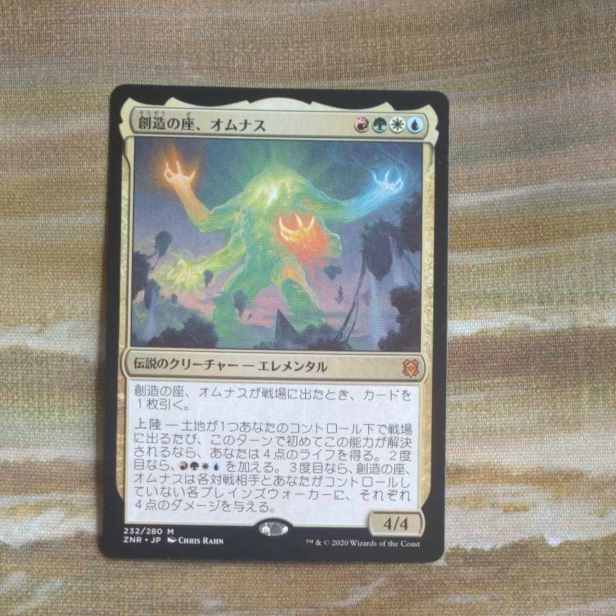 Omnath, Locus of Creation Myth Rare 232/280