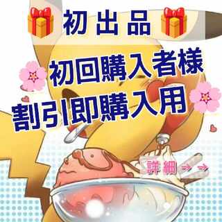【５口即購入用】ポケカオリパ　★初回購入割引適応価格★