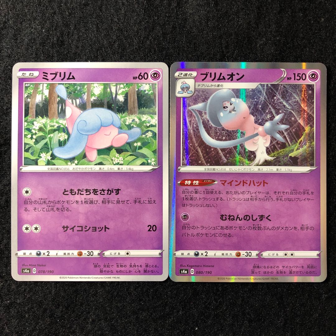 Hatterene(R specs) 080/190 Hatenna Total 2 Mind Hats